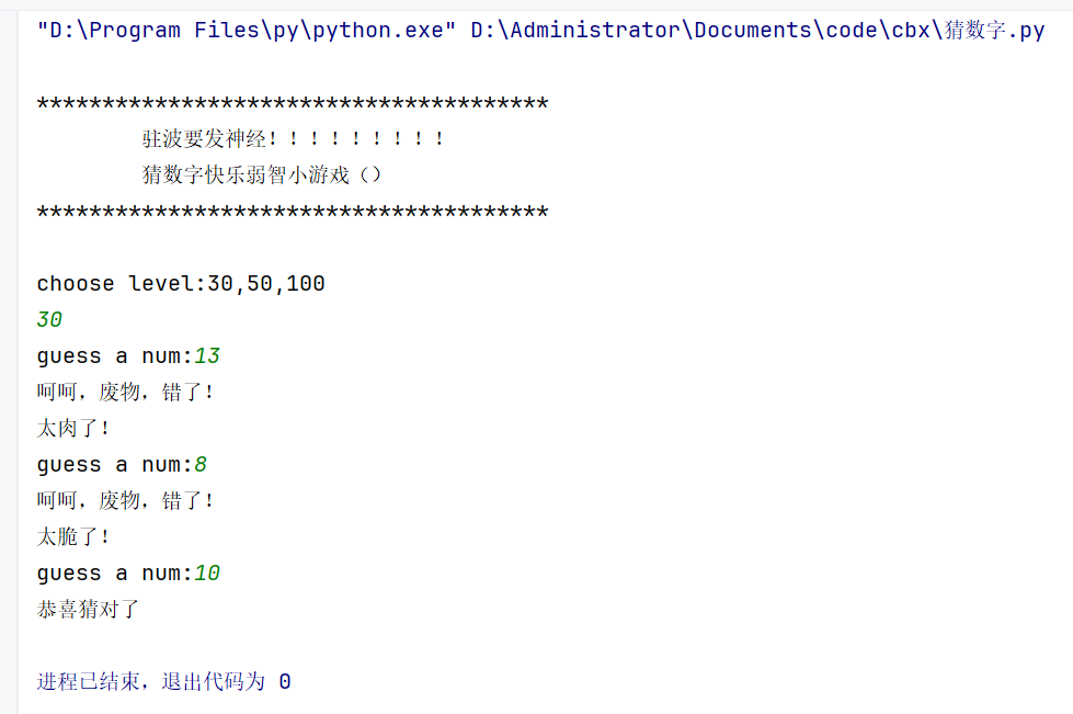 python公选实验一