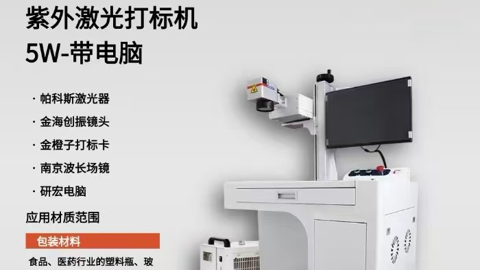 大幅面紫外打标机原理结构应用介绍-芯晨微纳（河南）-专注于河南郑州激光代加工