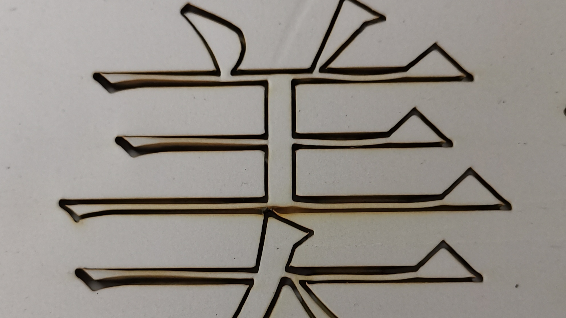 解惑：为什么亚克力可以激光加工而PVC不可以--郑州亚克力制品代加工-郑州水晶字logo代加工-亚克力切割雕刻-外协加工-委外加工-激光代加工-河南郑州-芯晨微纳（河南）