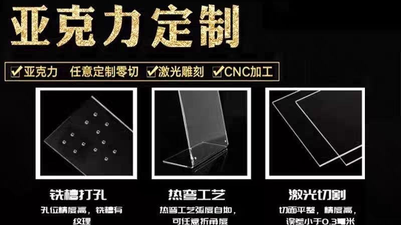 亚克力PMMA激光切割雕刻打孔代加工有机玻璃PC/PP/PET板定制加工-郑州亚克力制品代加工-郑州水晶字logo代加工-亚克力切割雕刻-外协加工-委外加工-激光代加工-河南郑州-芯晨微纳（河南）
