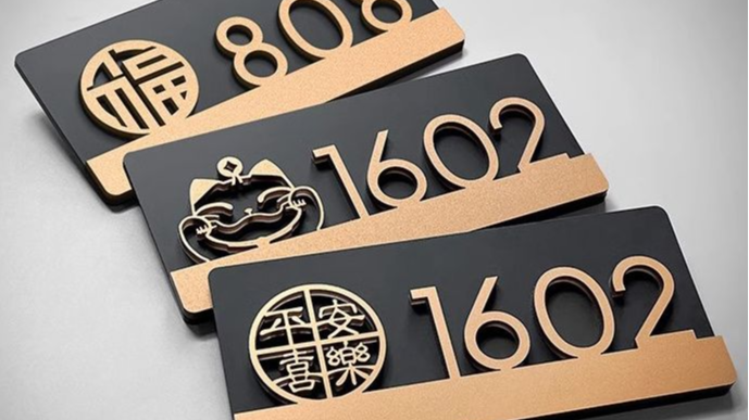 创意门牌设计代加工酒店民宿公寓棋牌室饭店包间可用，总有一款是你的菜-外协加工-委外加工-激光代加工-河南郑州-芯晨微纳（河南）光电科技有限公司