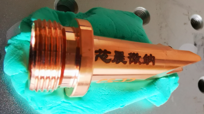 铜激光打标工艺难点以及对设备有哪些特殊要求-芯晨微纳河南光电科技有限公司-专注于河南郑州激光切代加工（割雕刻打孔焊接打标镭雕剥离划线表面改性处理）-委外加工外协加工