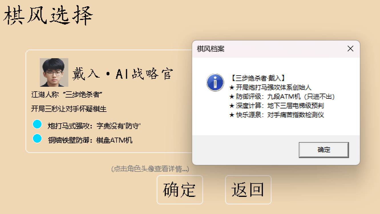 中国象棋小游戏（C版）