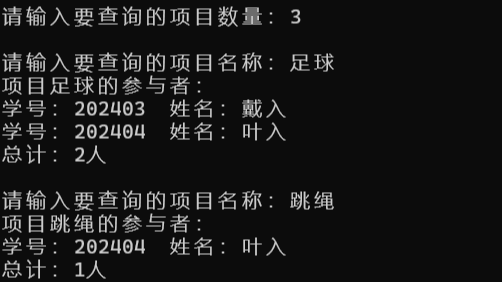 学生运动会系统设计（C++）