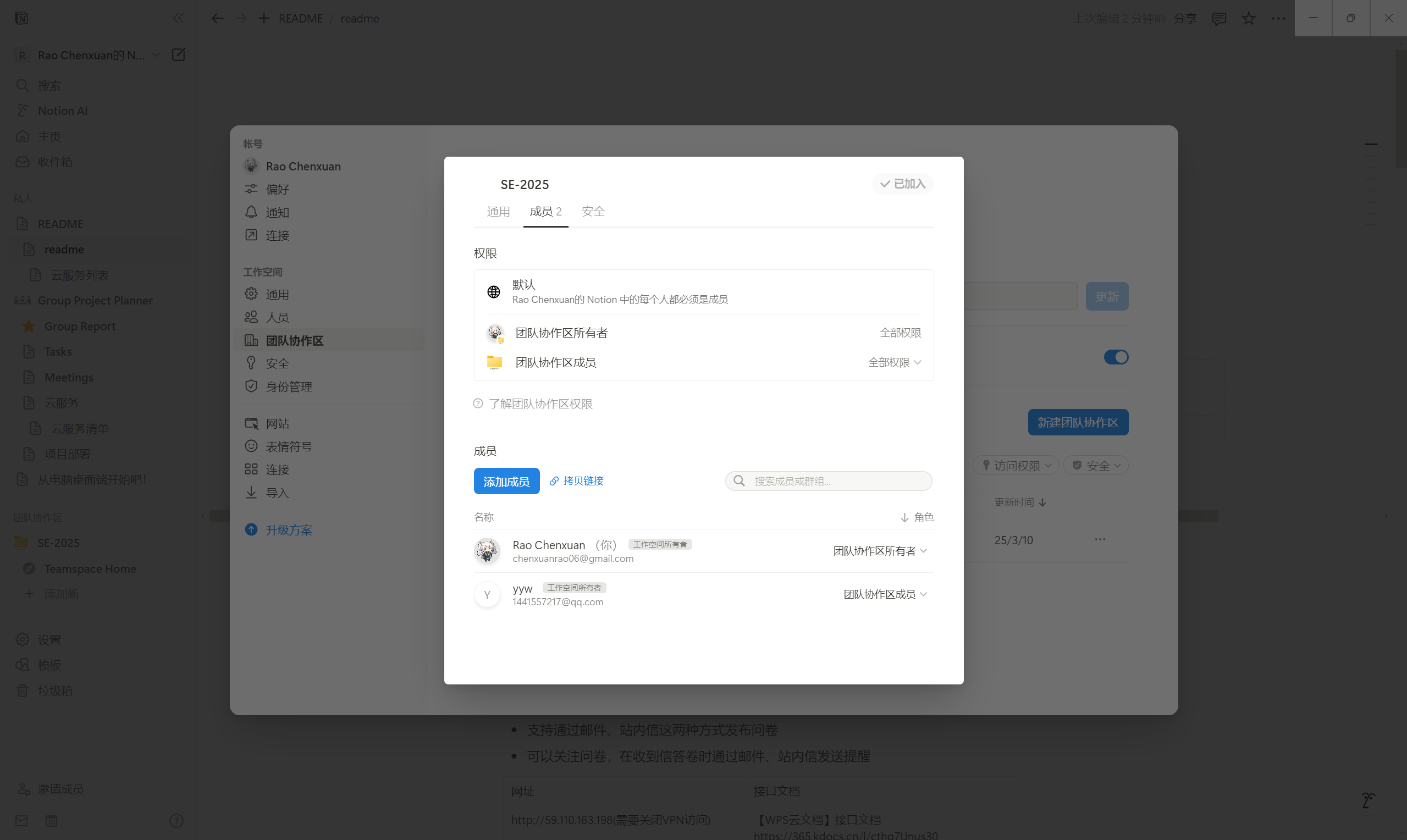 image-20250310220222274