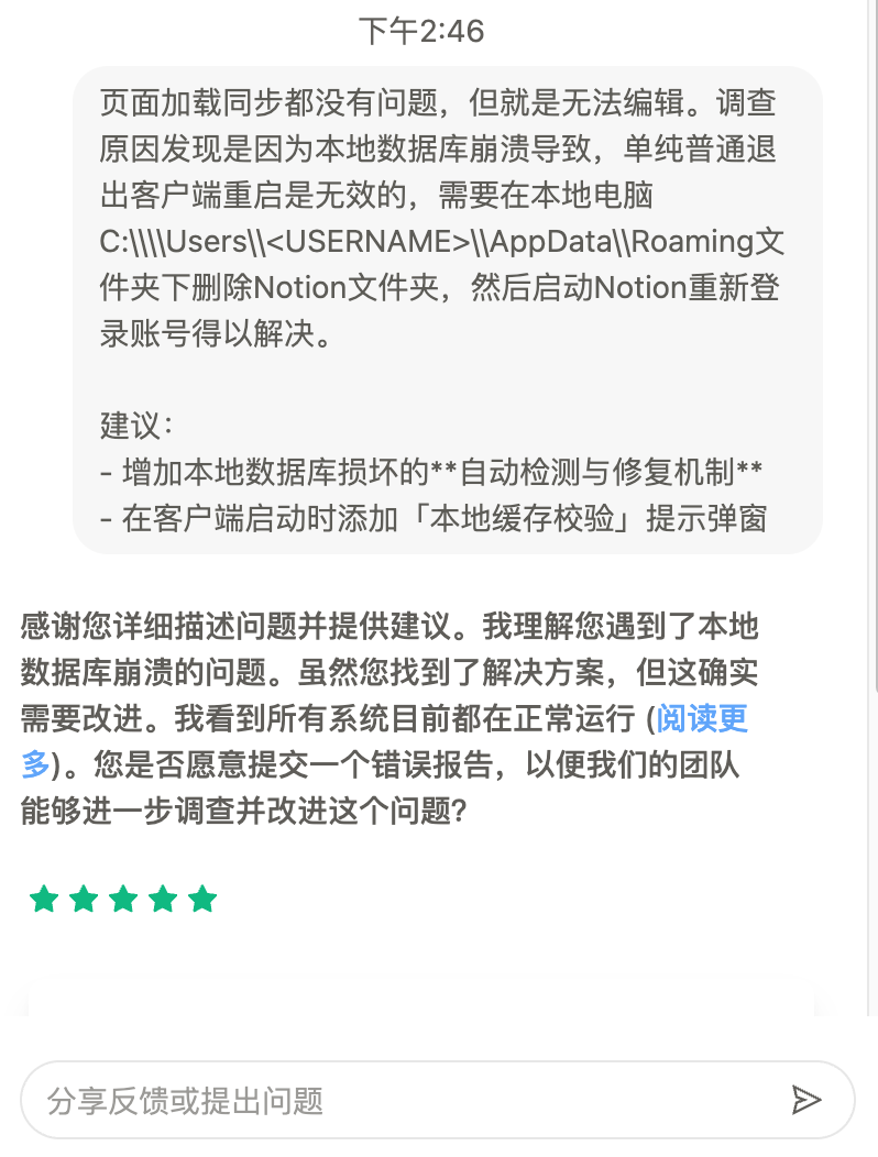 image-20250314144731445