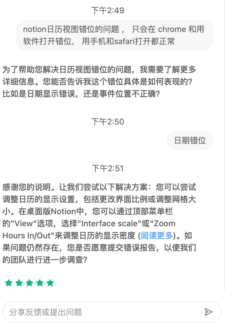 截屏2025-03-14 14.51.39