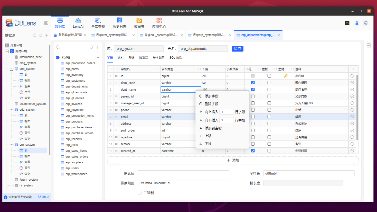 DBLens 连接数怎么限制？免费 3 个，订阅随便加