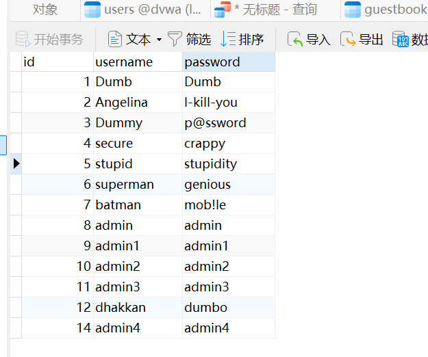 image-20260116130342549