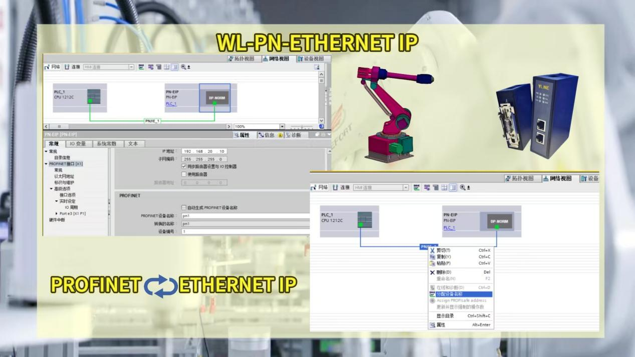 从“零”到“联”：Profinet转Ethernet/IP网关搞定发那科机器手臂