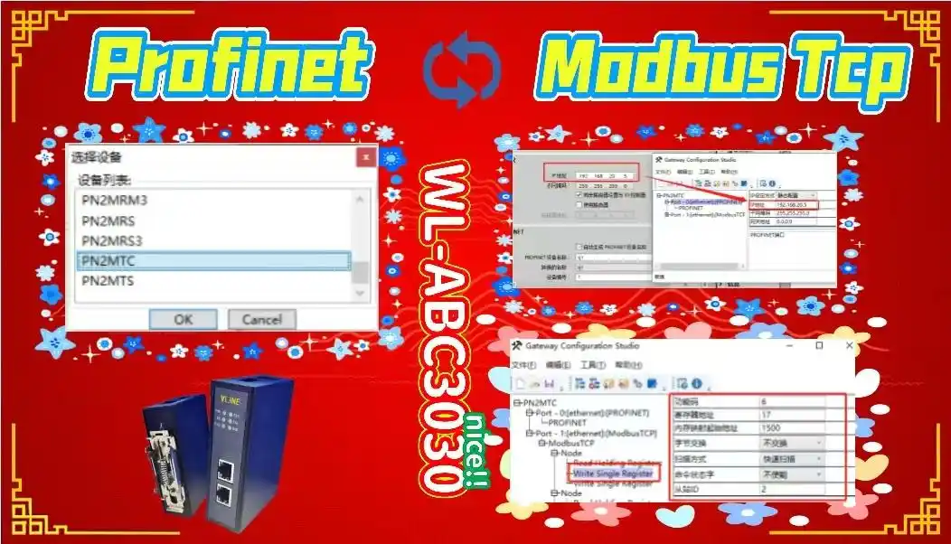 自动包布机遇上Profinet转ModbusTCP网关，妙啊工业智能前景无限