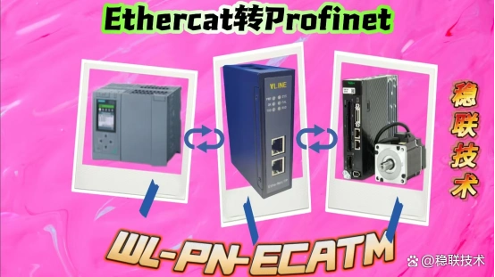 凯福驱动器连上Profinet转EtherCAT网关，这波 “躺赢” 太香了