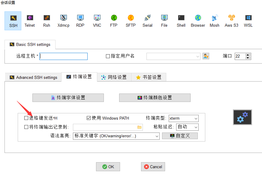 rockchip sdk使用make menuconfig无法删除选项文字（MobaXterm）