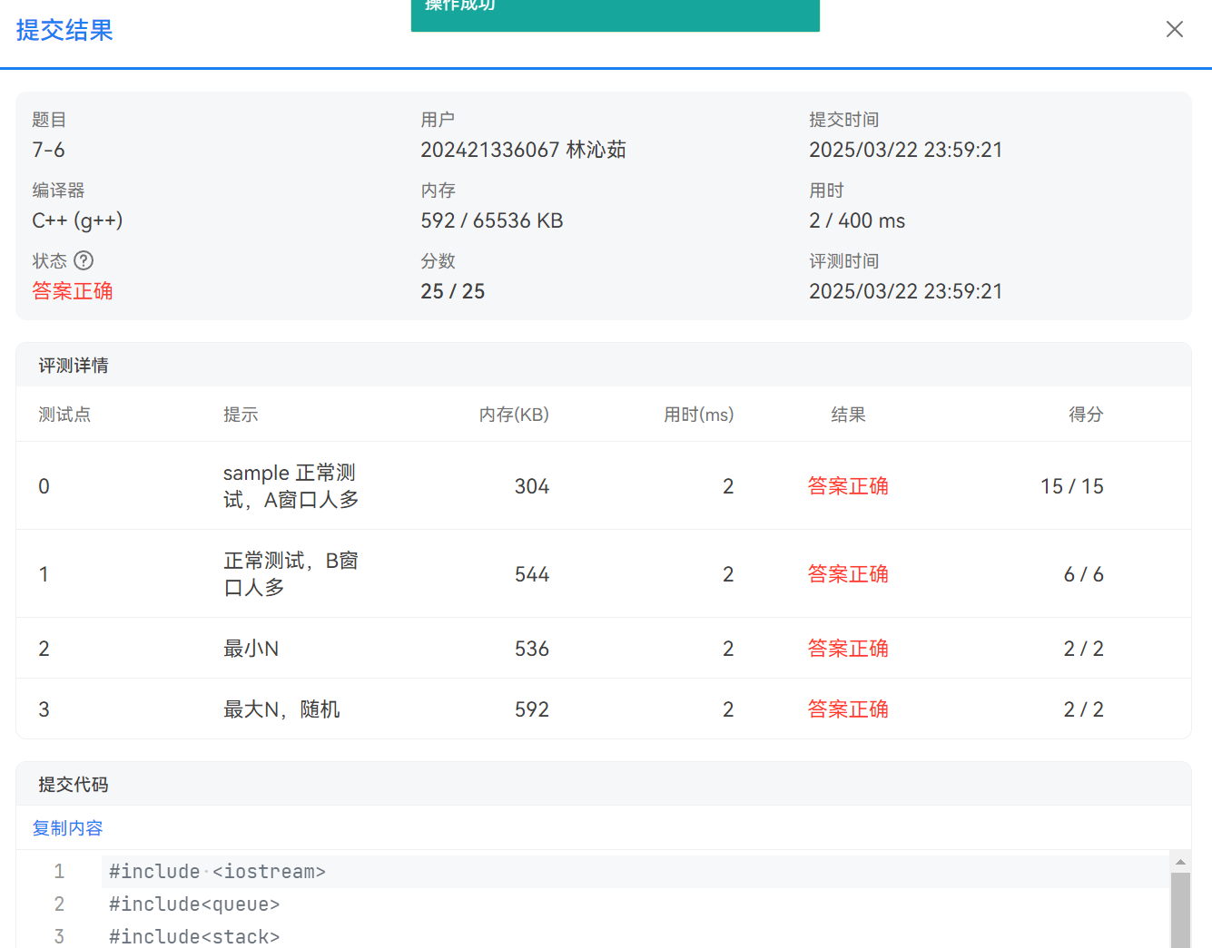 集美大学课程实验报告-实验3：栈、队列与递归