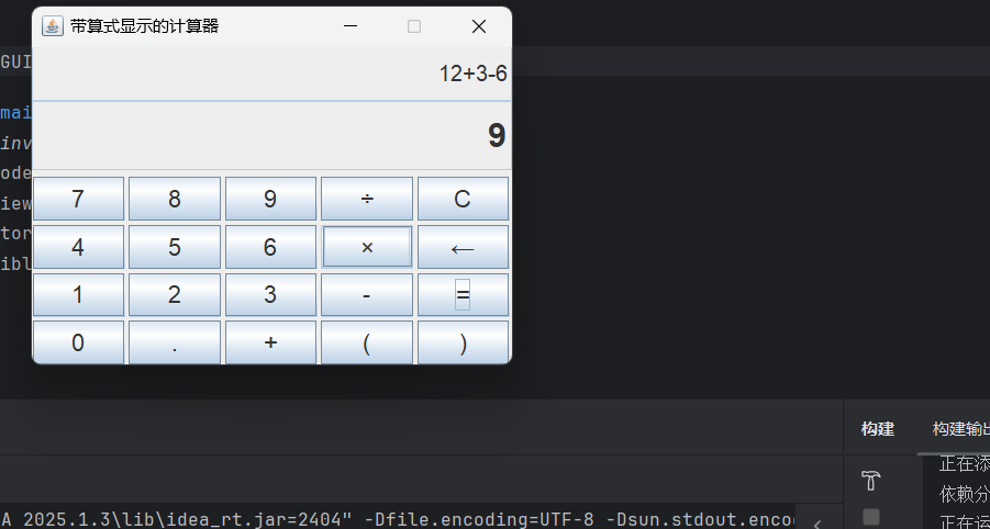 屏幕截图 2025-10-30 135439