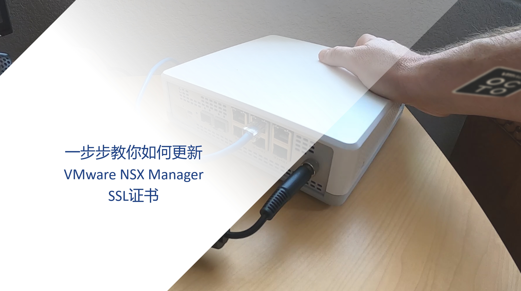 VMware NSX Manager  SSL证书更新