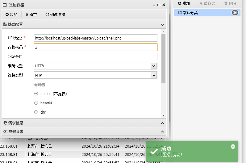 image-20251117233204087