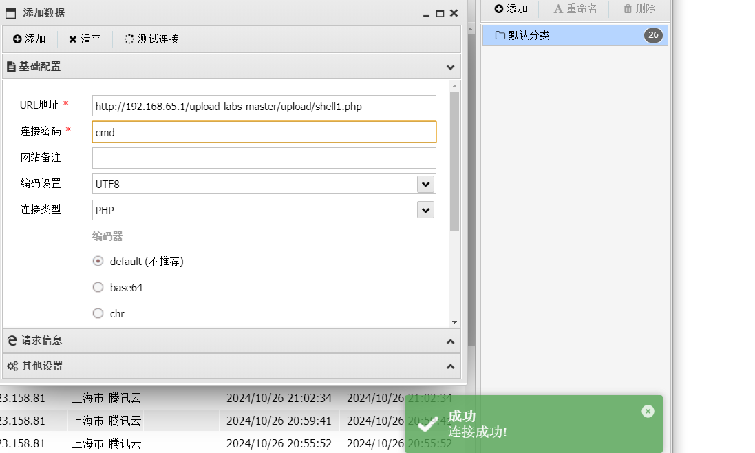 image-20251117235659809