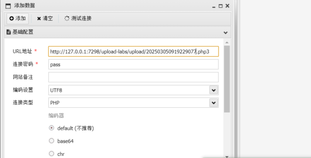 image-20251118143733994