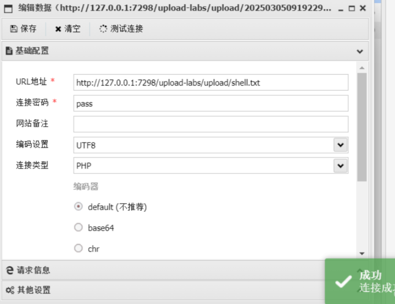 image-20251118144740572