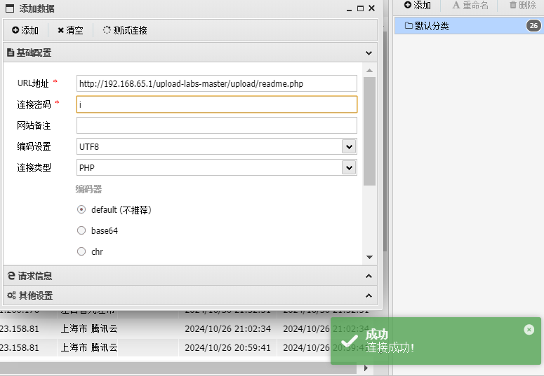 image-20251118151017996