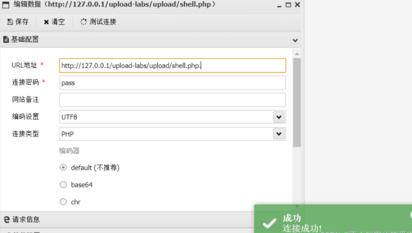 image-20251118212432559