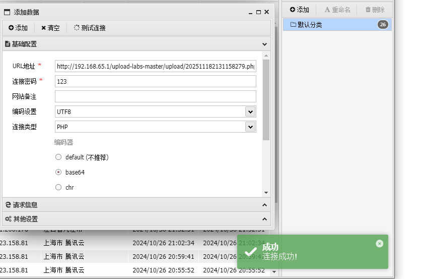 image-20251118213424713