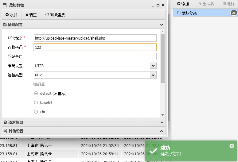 image-20251118221708158