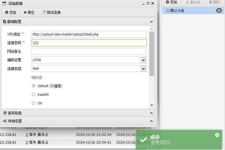 image-20251119090118337