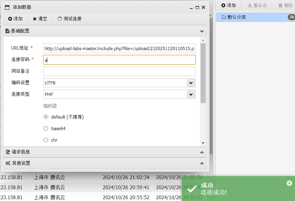 image-20251120111125338