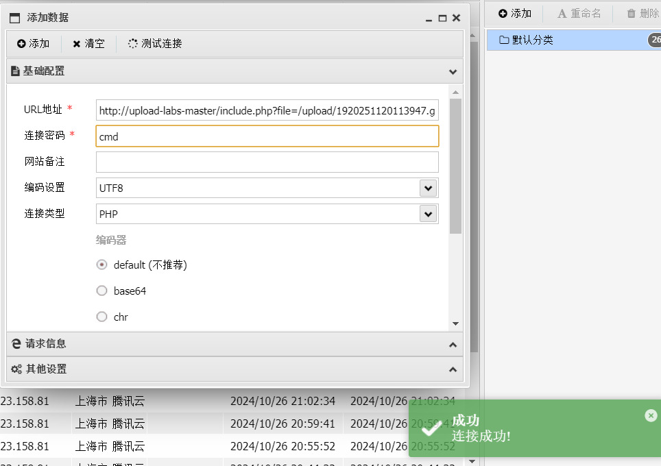 image-20251120114100787