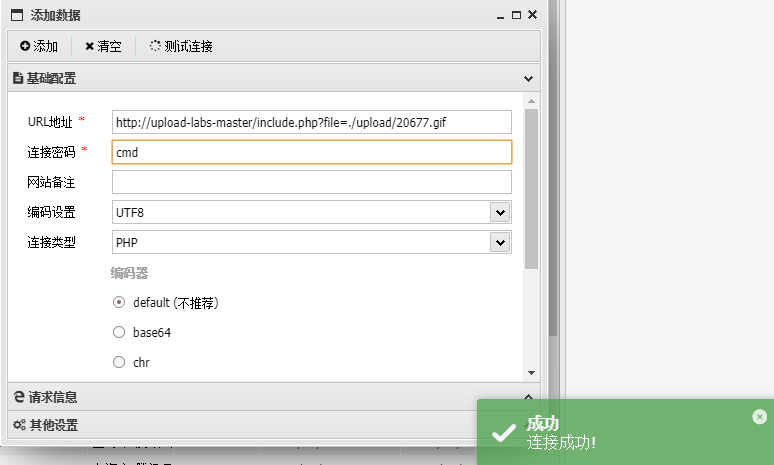 image-20251120184747364