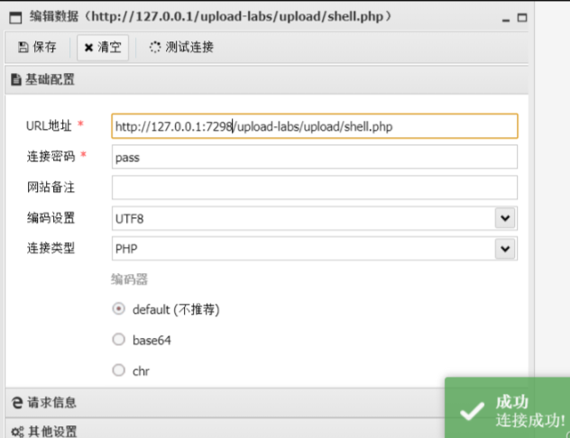 image-20251120230553783