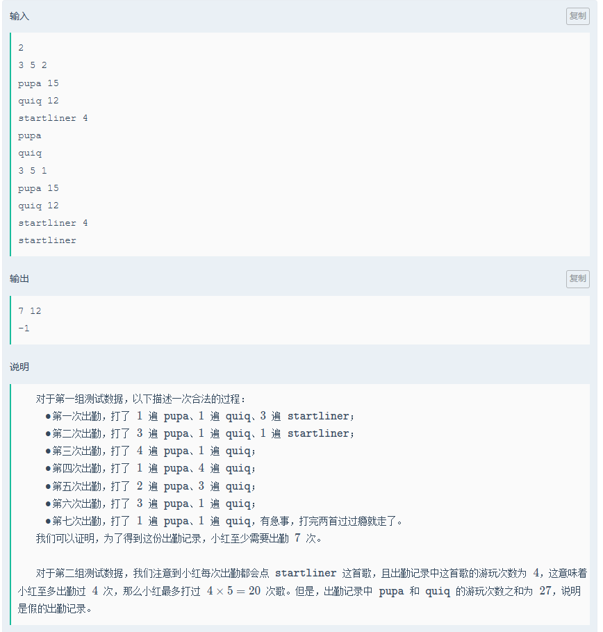 image-20260112224737673