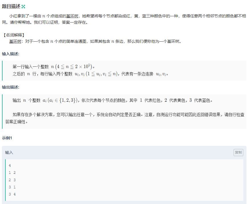 image-20260114122319973