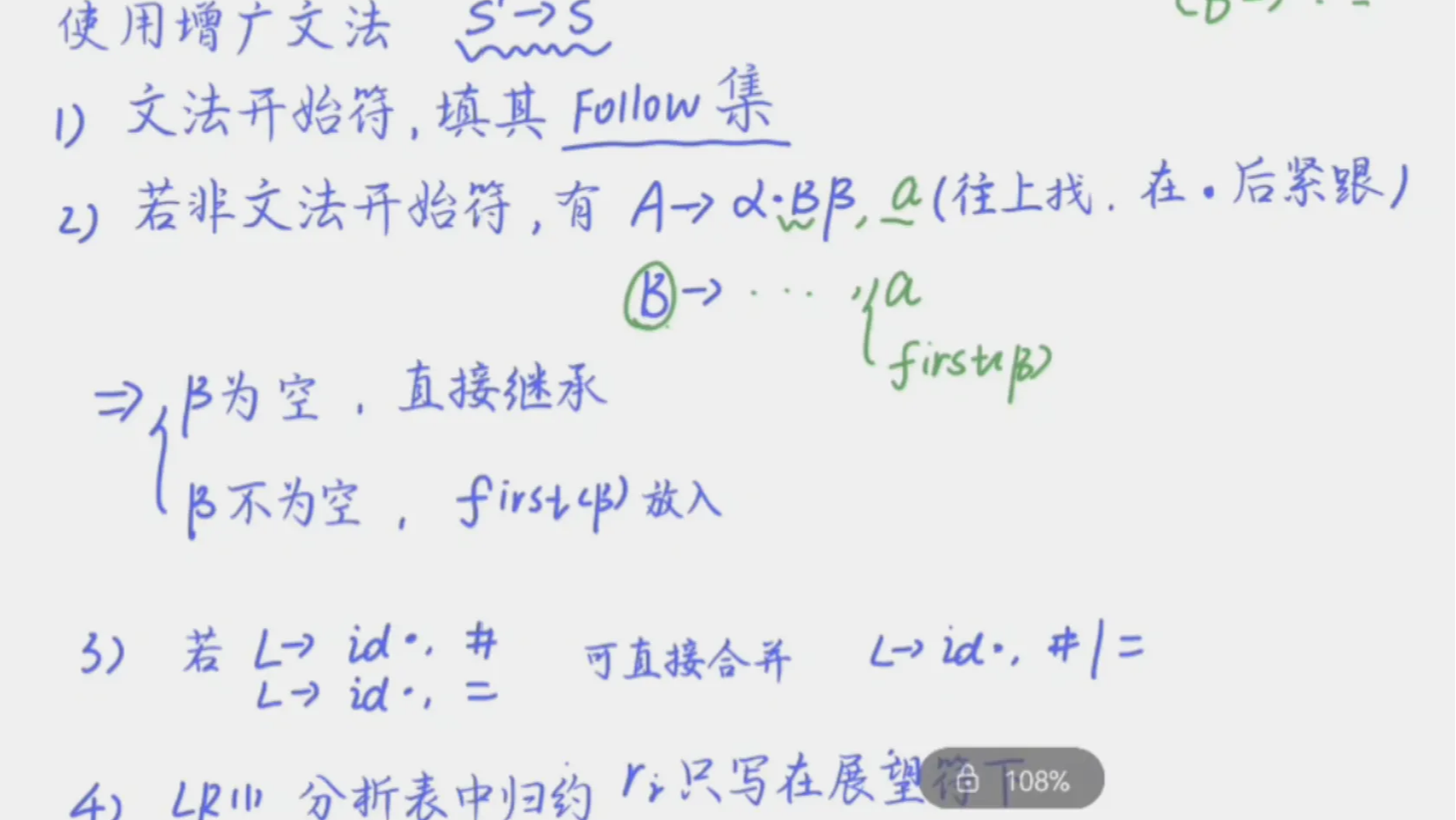 5-LR(1)文法