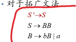 6-LALR预测分析表