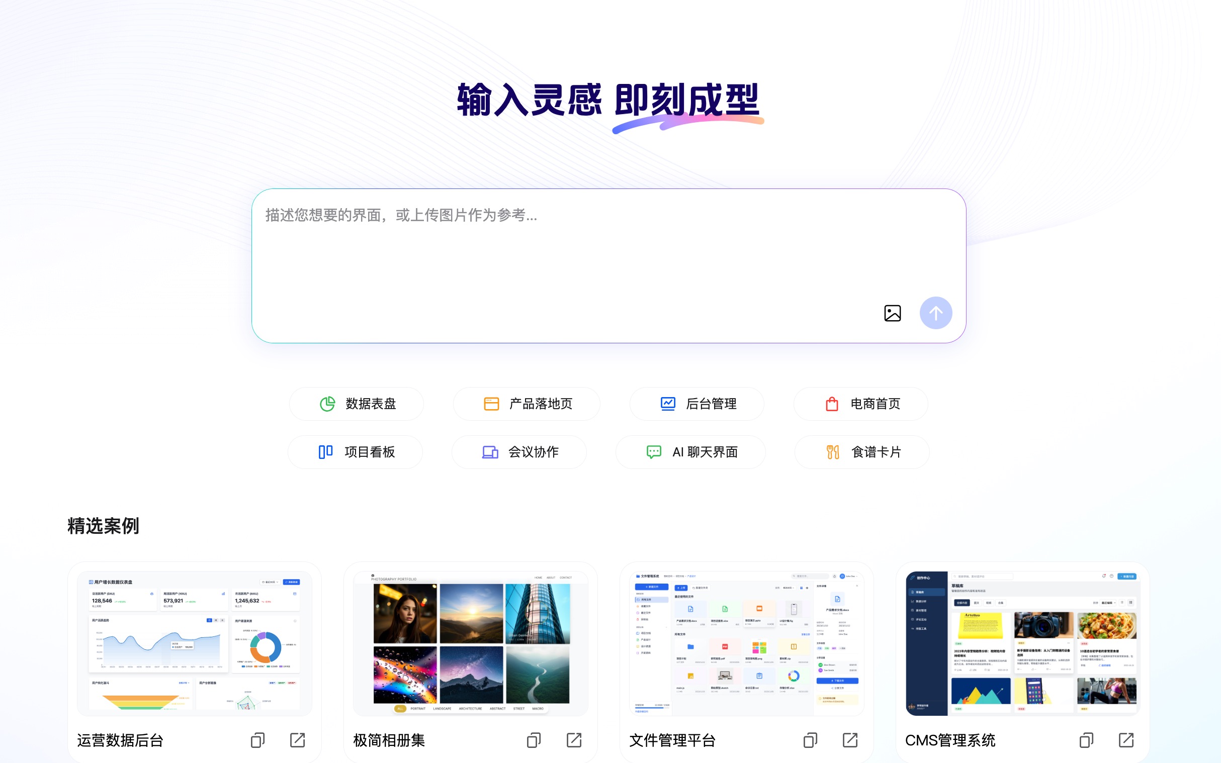 墨刀20250716103249