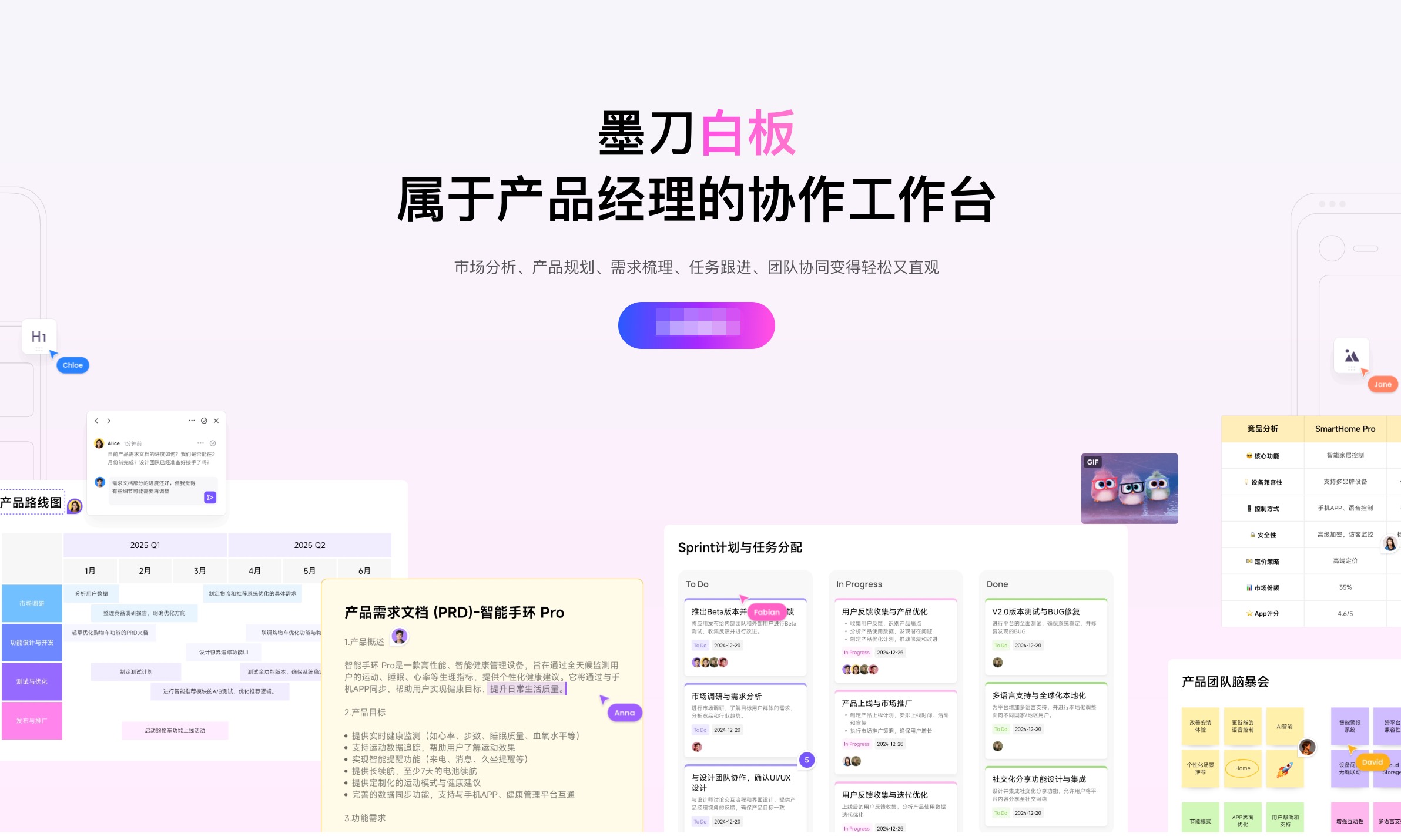 墨刀22220250814093715