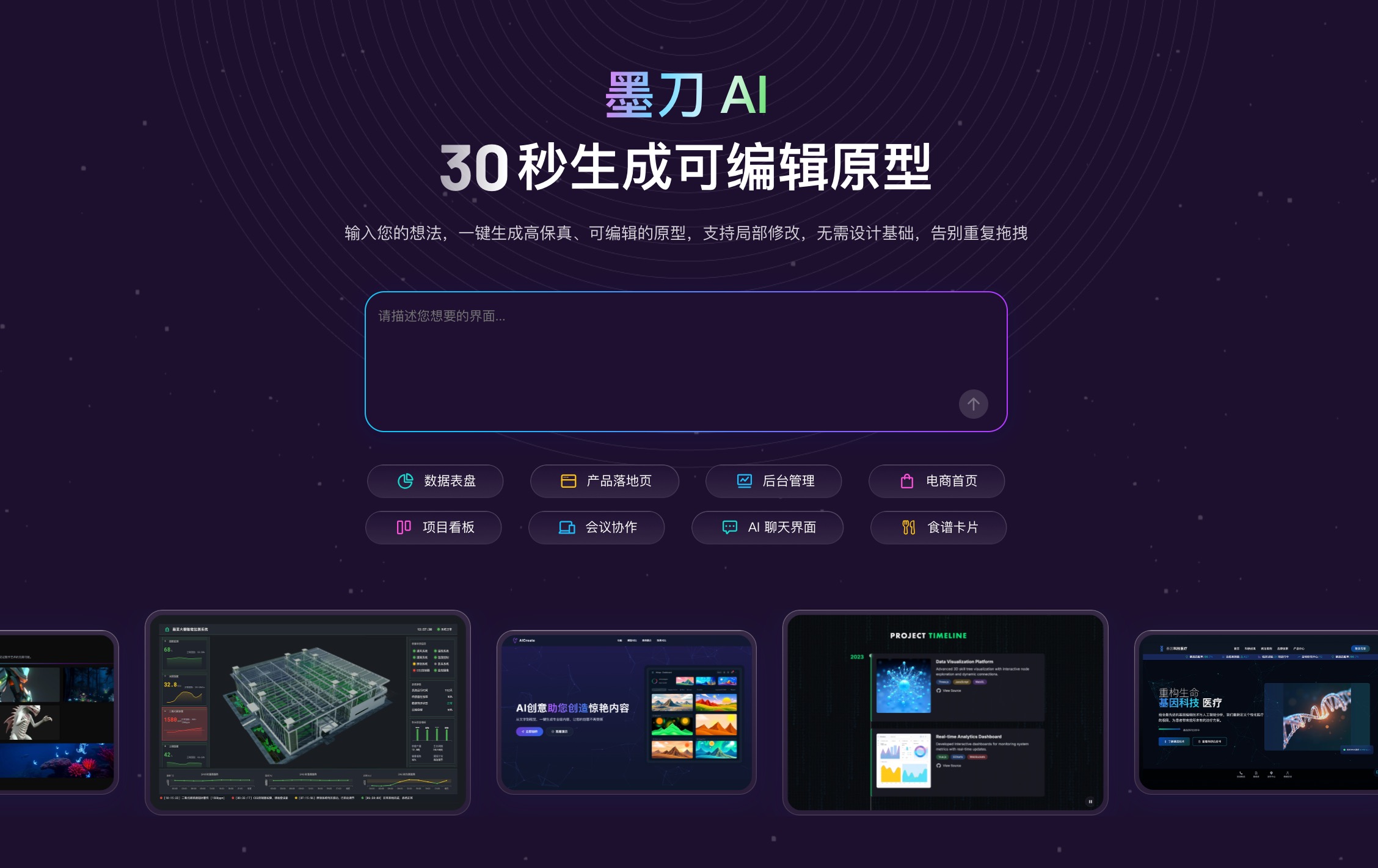 墨刀33320250814093858