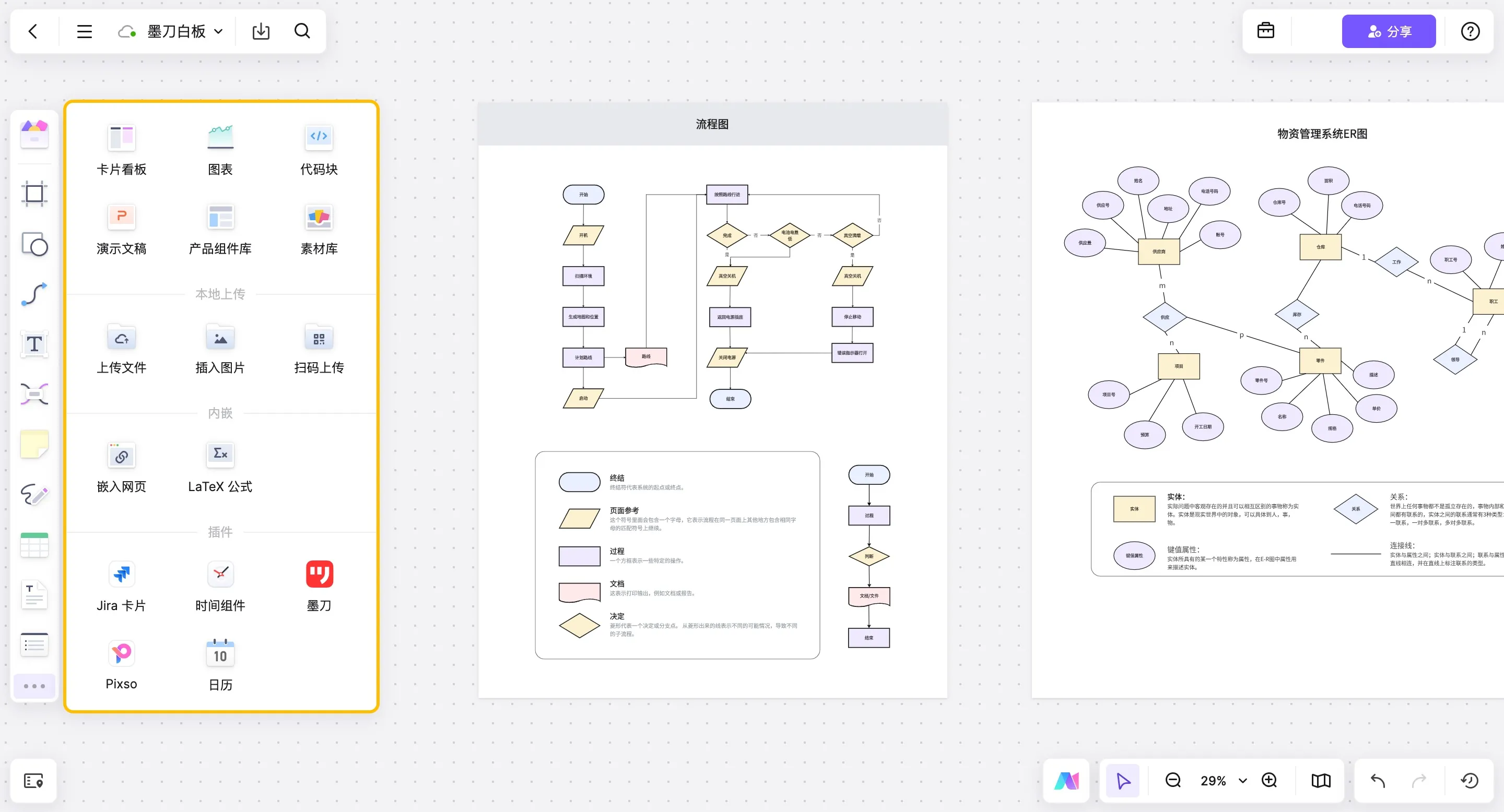 21111120250612164114板 (1)