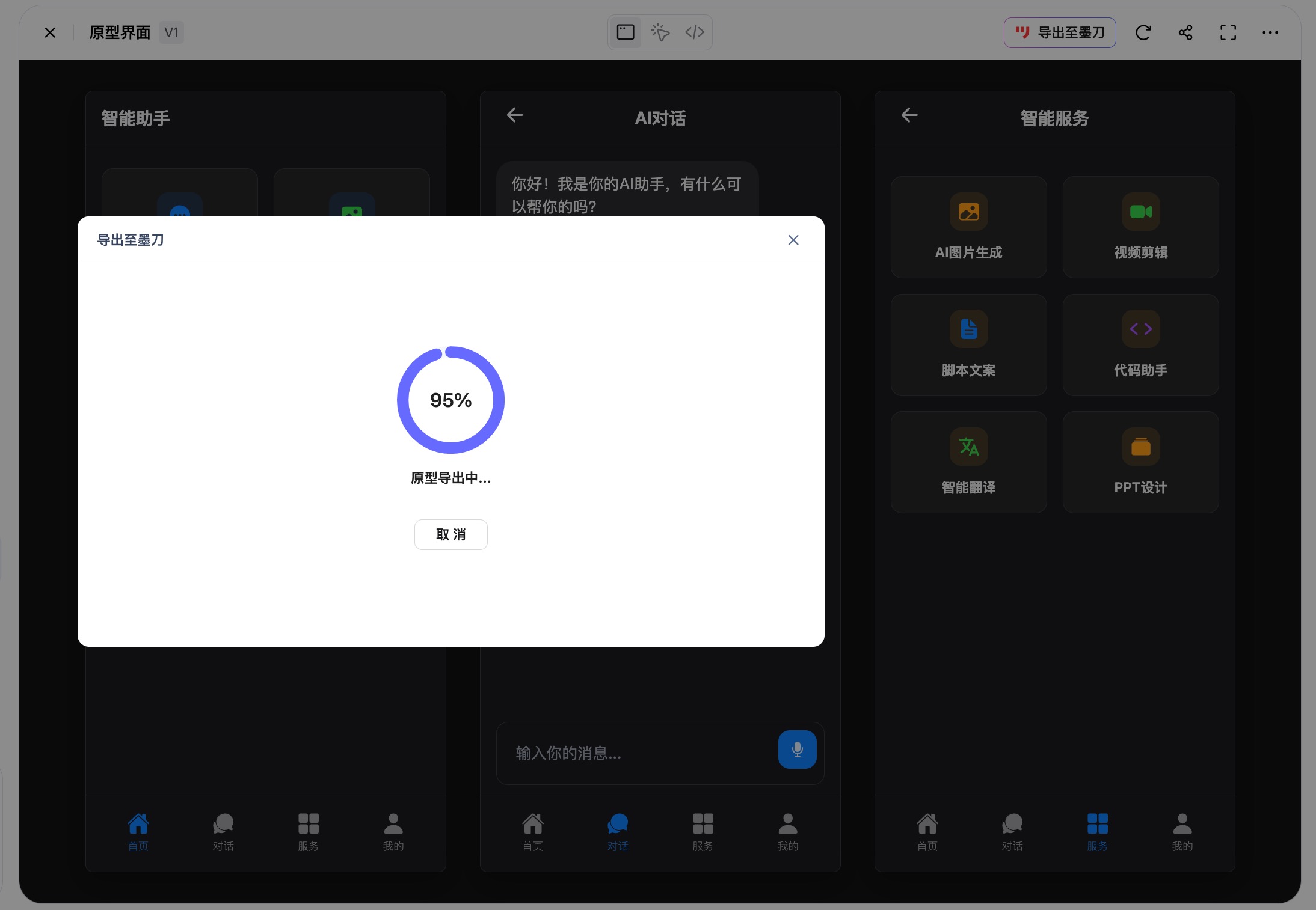 導出20250827145546