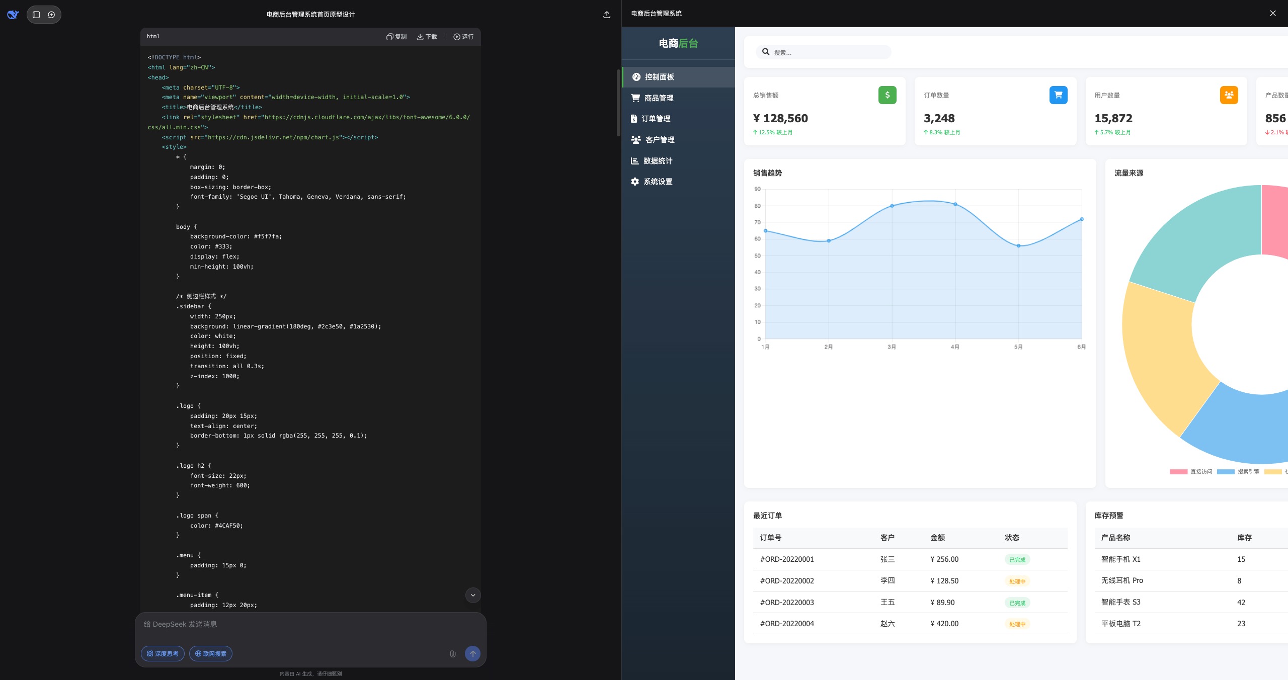 运行20250928142337