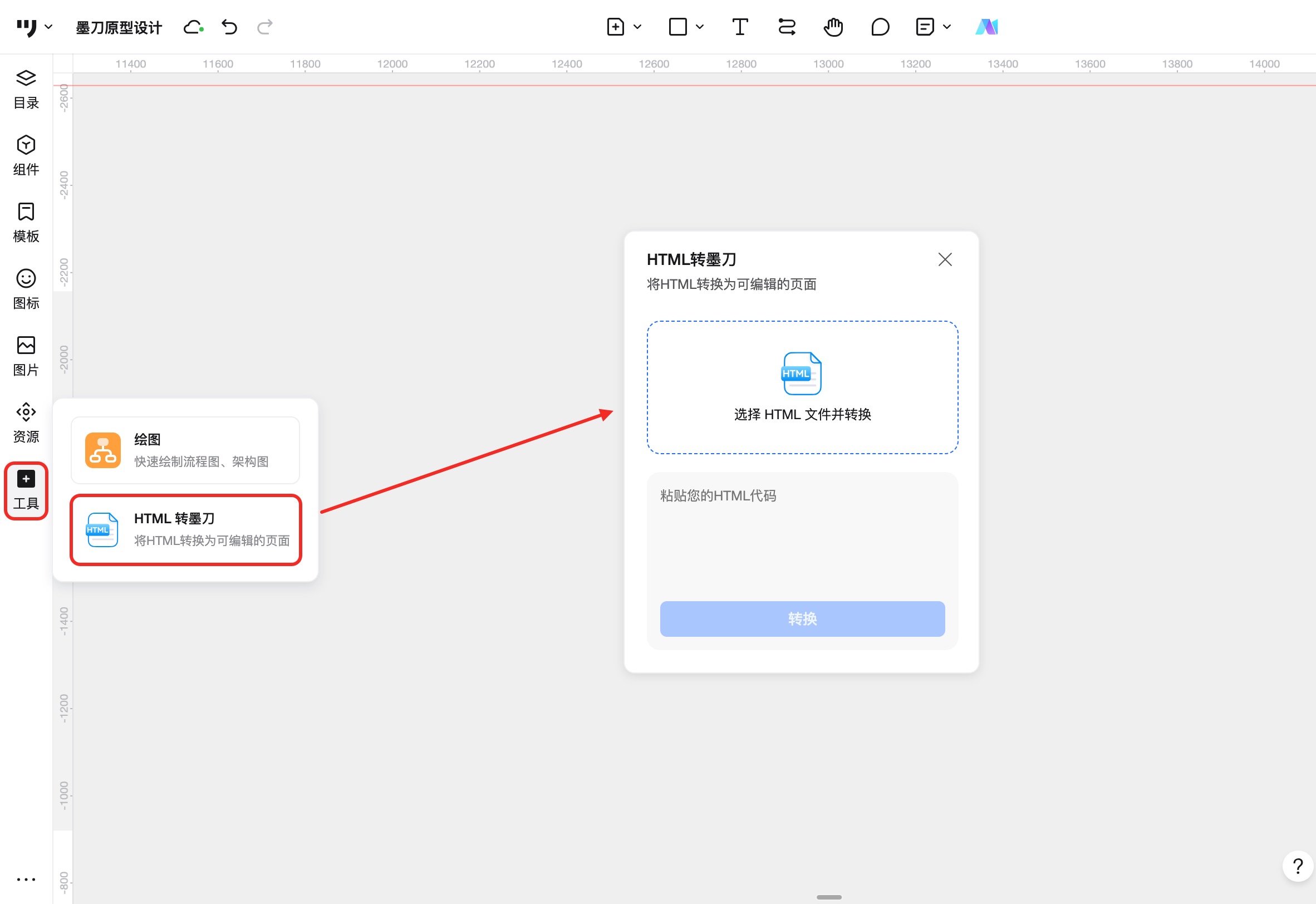 转原型20250928143710
