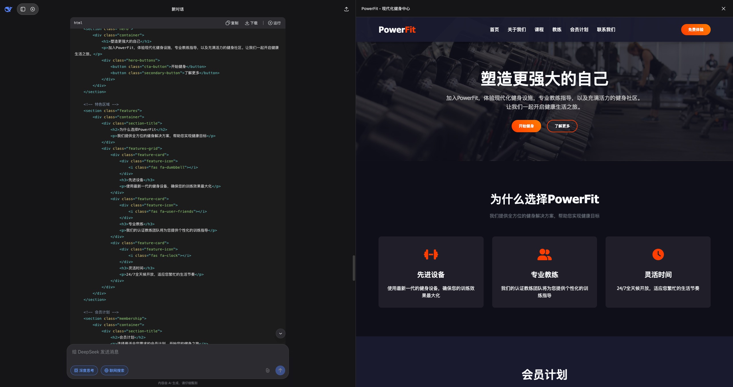 健身20250928154254