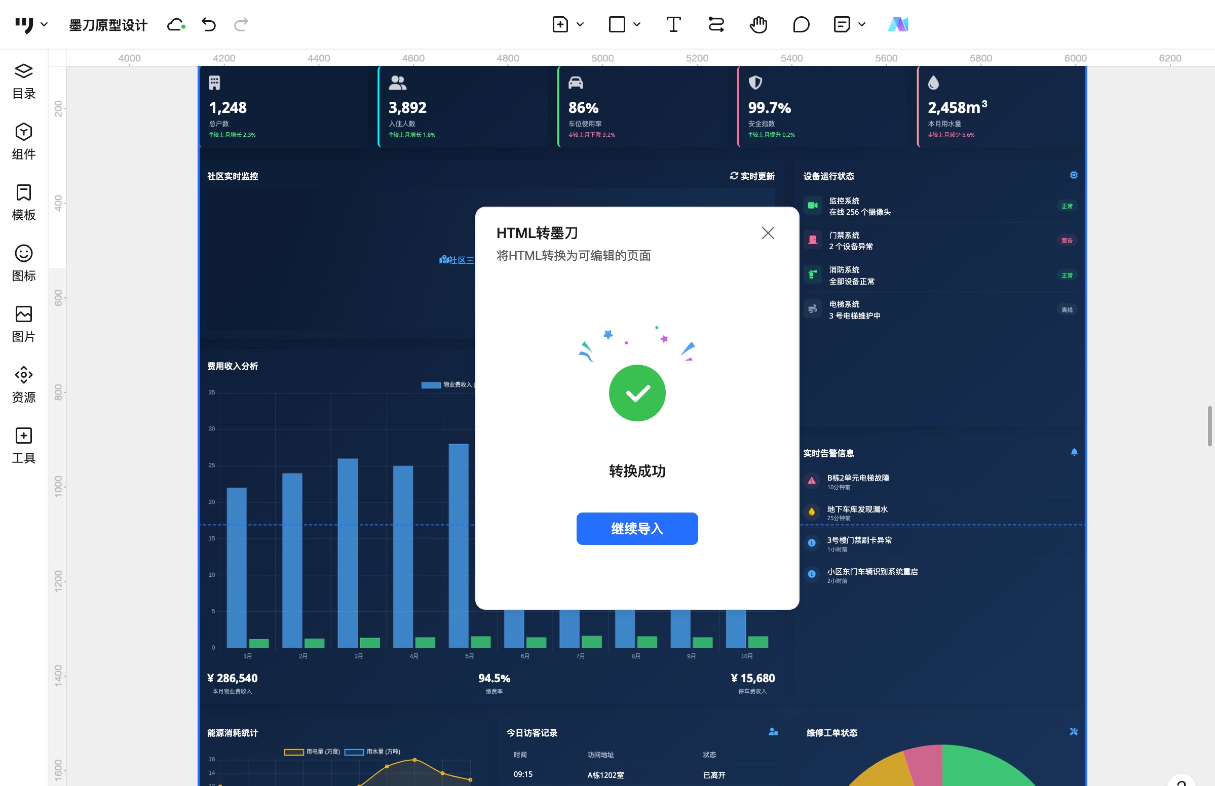 物业的20250928145657