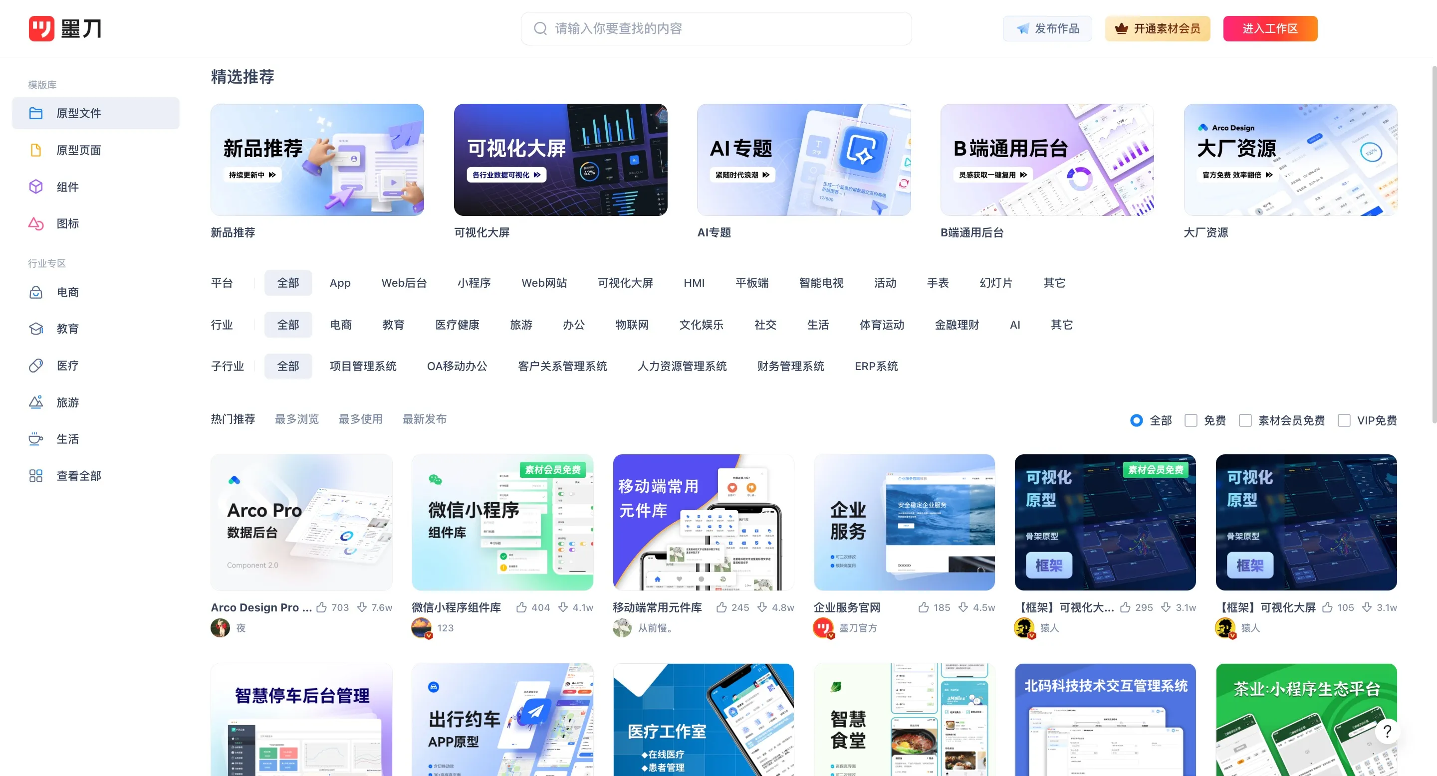 博客园22220250523160740墨刀素材 (1)