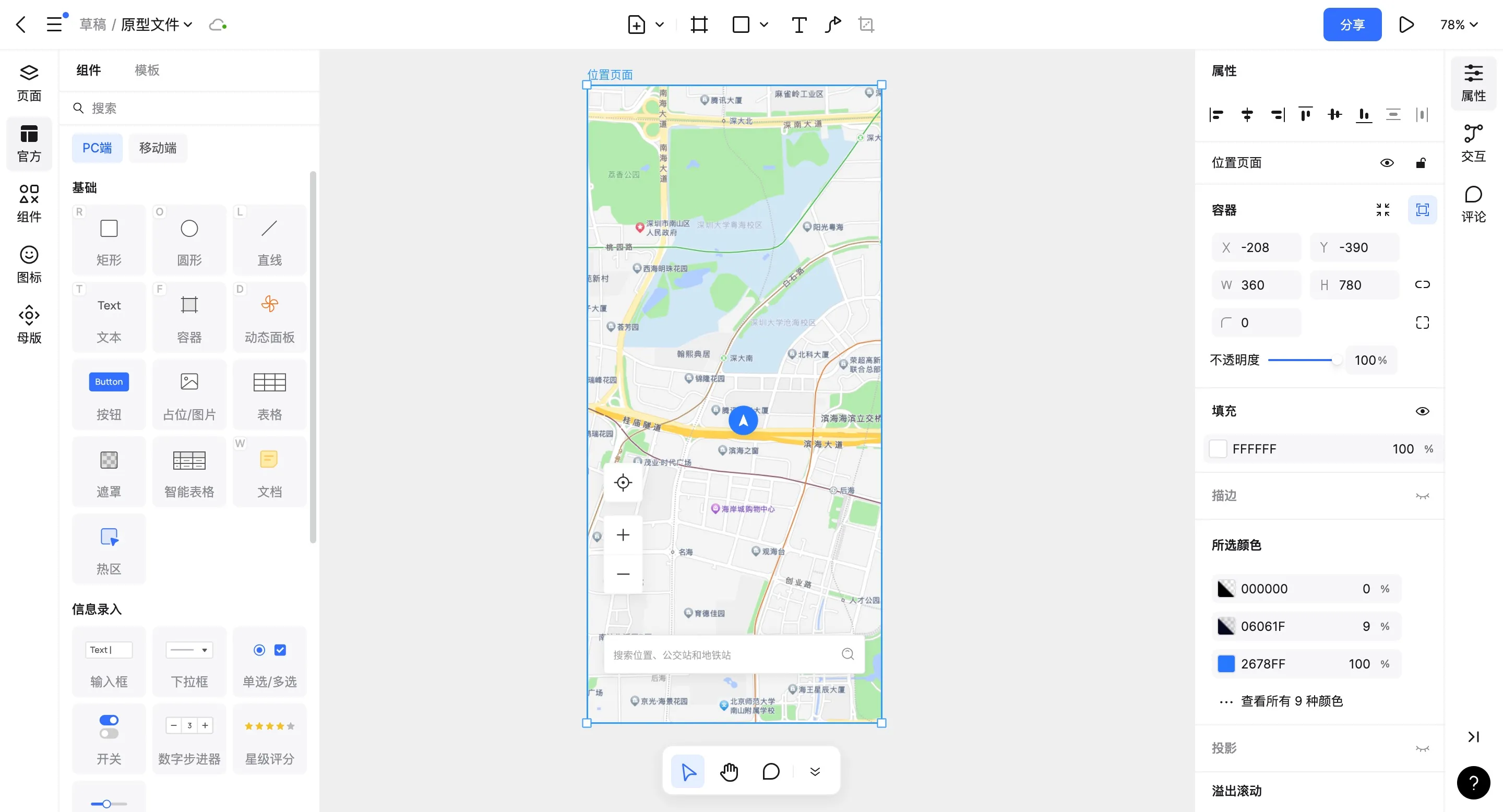 博客园44420250523161211Pixso (1)