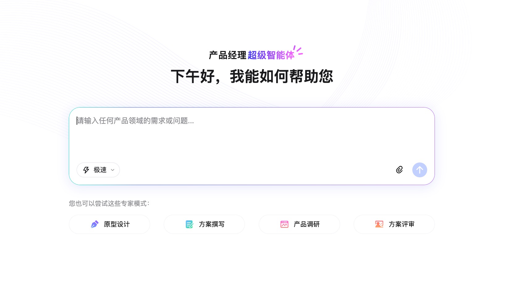 墨刀20251104141122