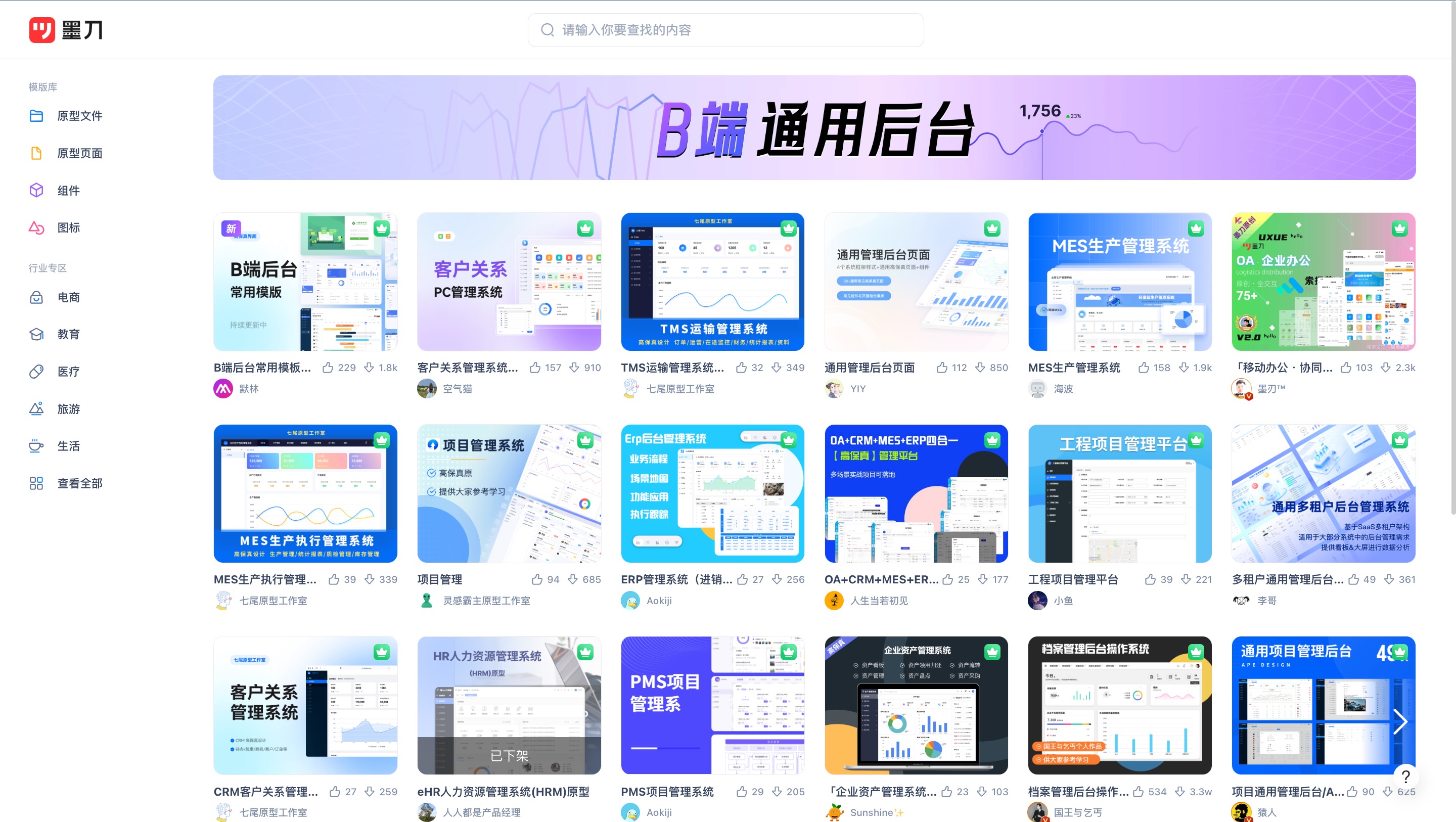 墨刀20260112105451